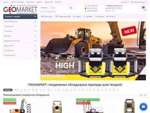 Зображення сайту geomarket.in.ua