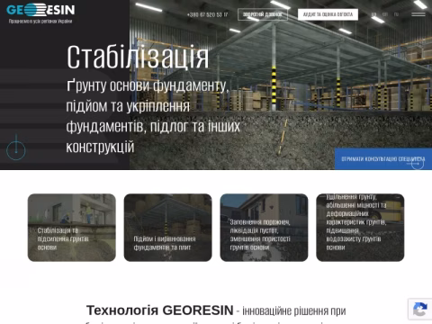 georesin.ua - GEORESIN