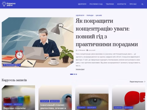 Зображення сайту gepatit.in.ua