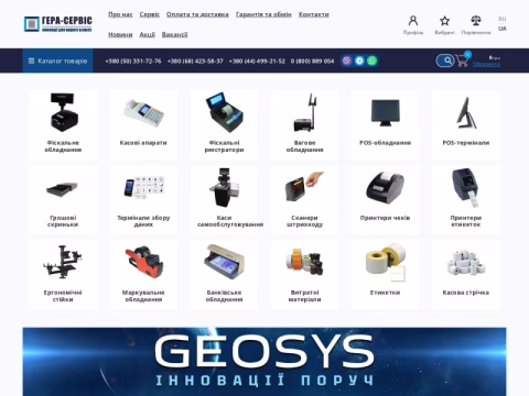 Зображення сайту gera-service.com.ua