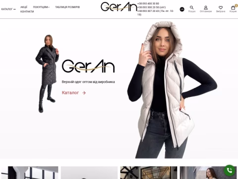 Зображення сайту geran.ua