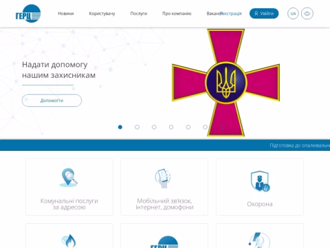 gerc.ua - ТОВ ГЕРЦ
