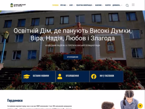 Зображення сайту gereta.com.ua