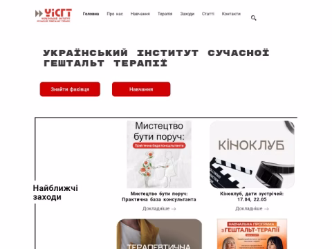 Зображення сайту geshtaltart.dp.ua