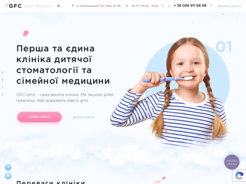 Зображення сайту gfc.km.ua