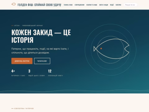 Зображення сайту gfish.com.ua