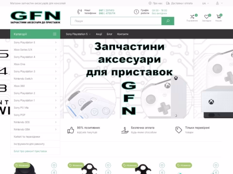 Зображення сайту gfn.com.ua