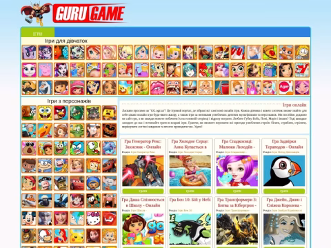 Зображення сайту gg.org.ua