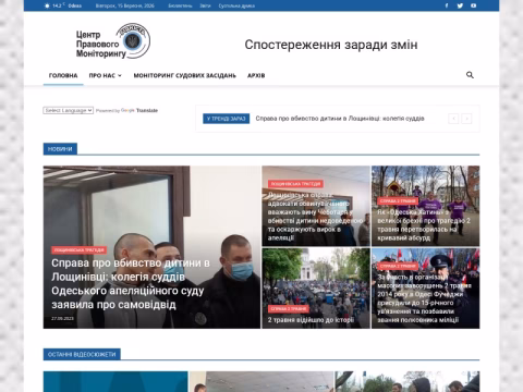Зображення сайту gidnist.org.ua