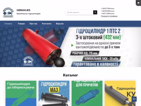 Зображення сайту gidravliks.com.ua