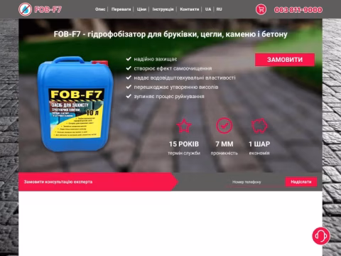 gidrofob.com.ua - Gidrofob