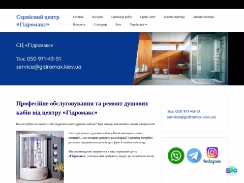 Зображення сайту gidromax.kiev.ua