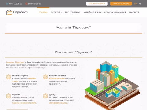 Зображення сайту gidros.com.ua