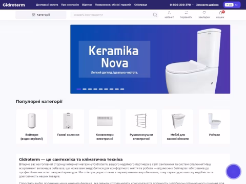 Зображення сайту gidroterm.in.ua