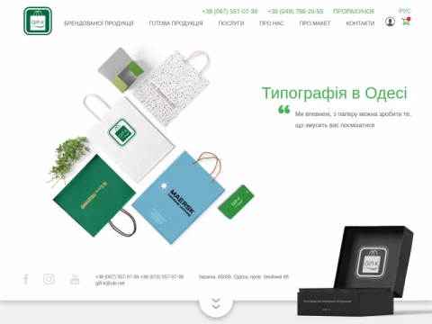 Зображення сайту gift-k.com.ua