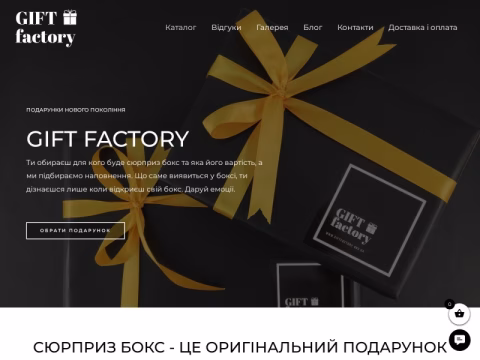 giftfactory.org.ua - GIFT Factory