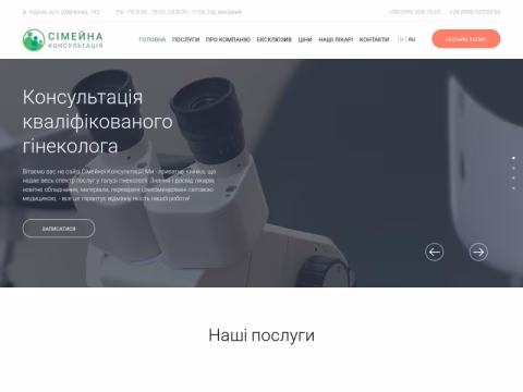 Зображення сайту ginecolog.com.ua