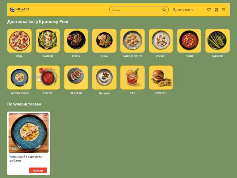 giovanipizza.com.ua - Giovani Pizza&Grill