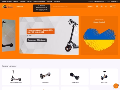 Зображення сайту girosmart.com.ua