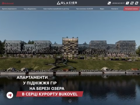 Зображення сайту glacier.com.ua