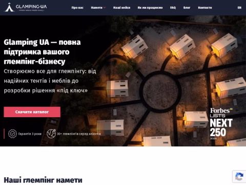 Зображення сайту glamping.ua