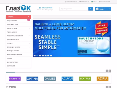 Зображення сайту glazok.net.ua