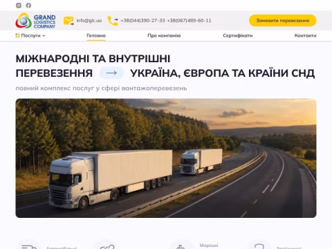Зображення сайту glc.in.ua