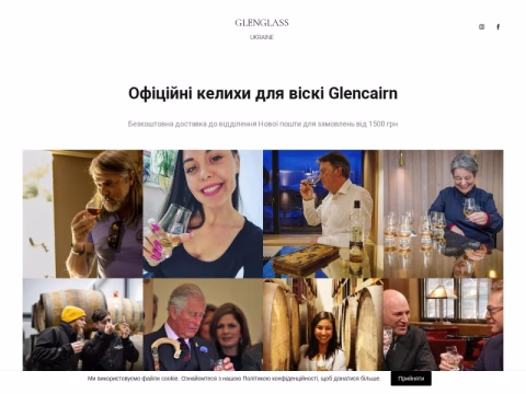 Зображення сайту glenglass.com.ua