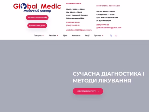 Зображення сайту globalmedic.kiev.ua