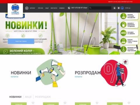 Зображення сайту globus.ck.ua
