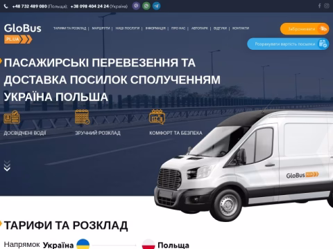 Зображення сайту globus.pl.ua