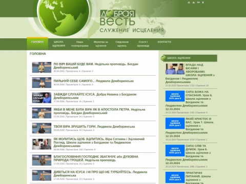 Зображення сайту gnm.org.ua