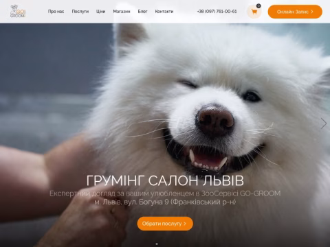 Зображення сайту go-groom.com.ua