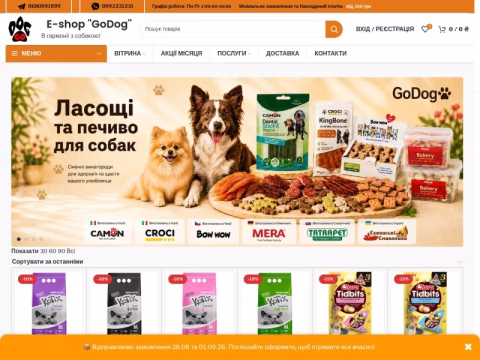 Зображення сайту godog.com.ua