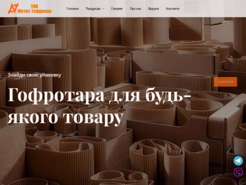 Зображення сайту gofrotara.dp.ua