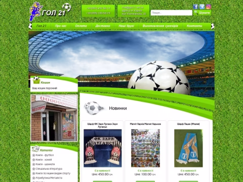 Зображення сайту gol21.net.ua