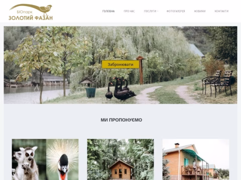 Зображення сайту gold-fazan.com.ua