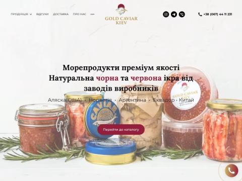 Зображення сайту goldcaviar.com.ua