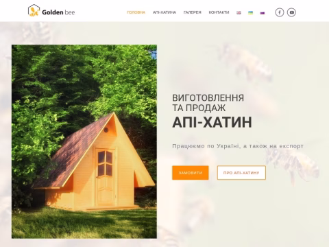 Зображення сайту goldenbee.in.ua