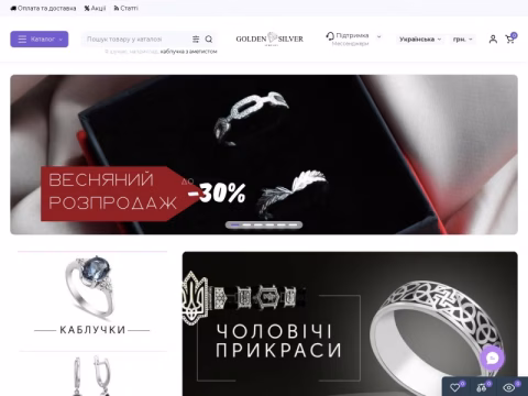 Зображення сайту goldensilver.ua