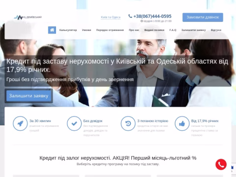 Зображення сайту goldinvest.com.ua