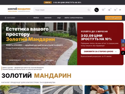 Зображення сайту goldmandarin.kiev.ua