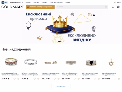 Зображення сайту goldmart.ua