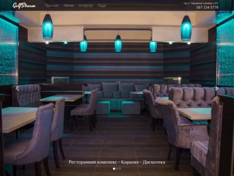 Зображення сайту golfstream.net.ua