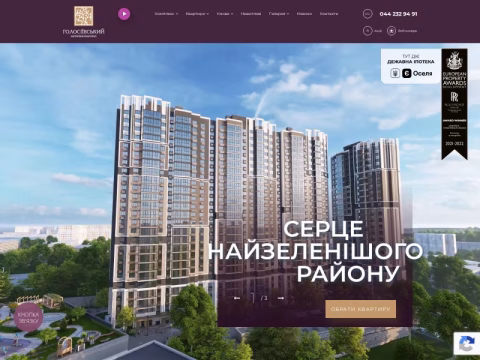 Зображення сайту golosiivsky.com.ua