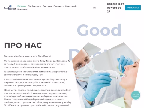 Зображення сайту good-dentist.com.ua