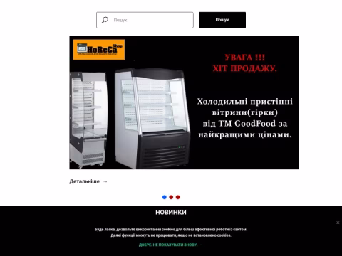 Зображення сайту good-food.in.ua