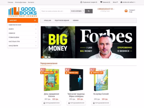 Зображення сайту goodbooks.com.ua