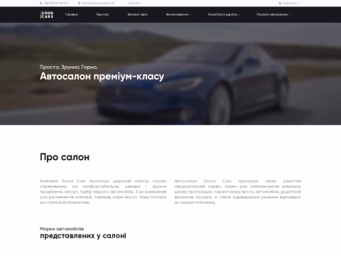 Зображення сайту goodcars.ua