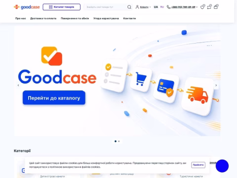 Зображення сайту goodcase.com.ua